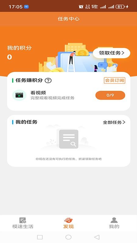 模速生活