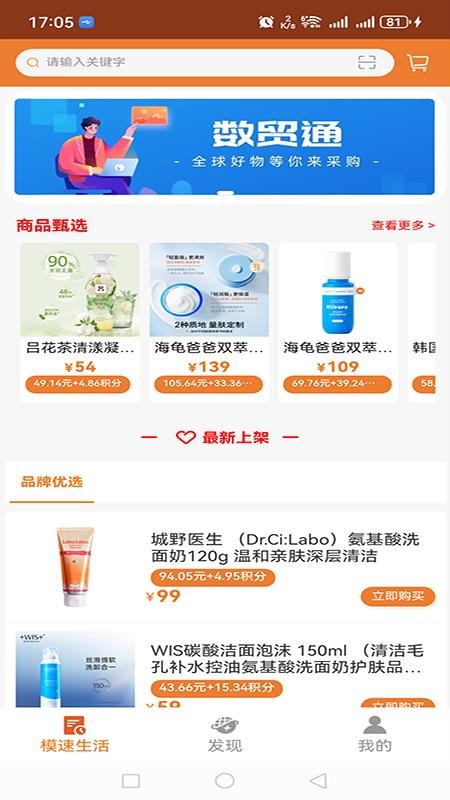 模速生活
