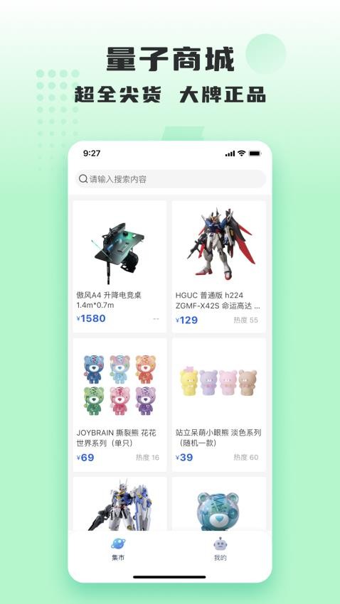 量子潮选