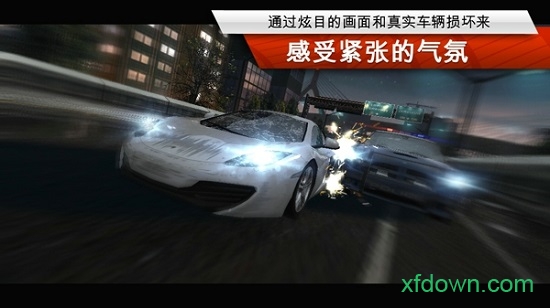 极品飞车17