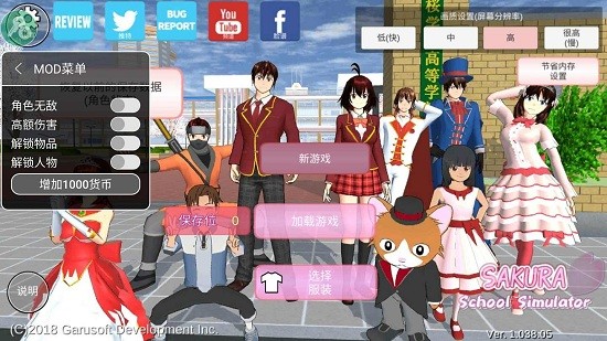樱花校园模mo拟器1.038.51