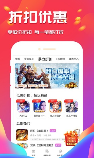 西瓜游戏盒子App手机安卓版下载