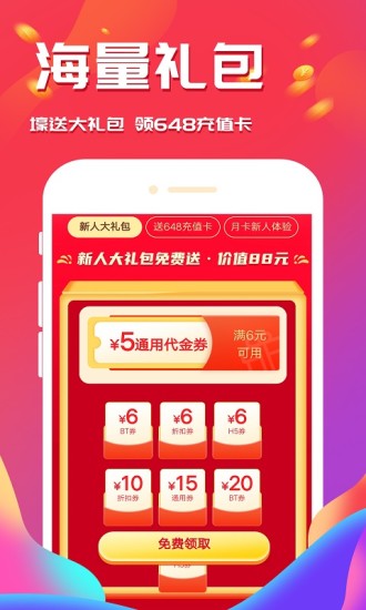 西瓜游戏盒子App手机安卓版下载
