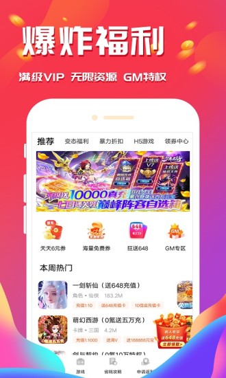 西瓜游戏盒子App手机安卓版下载