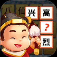 拼词达人