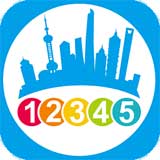 上海12345市民热线