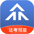 众学法考