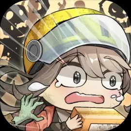 我在末日