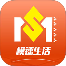 模速生活