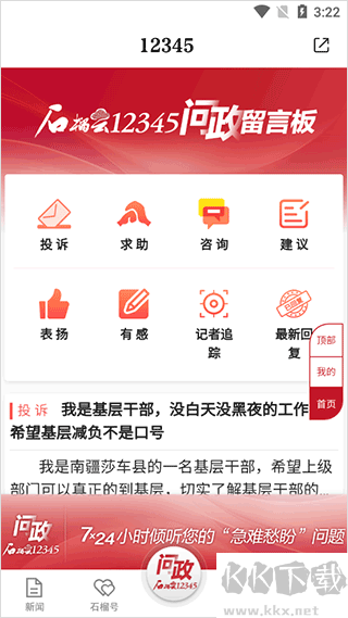 新疆石榴云