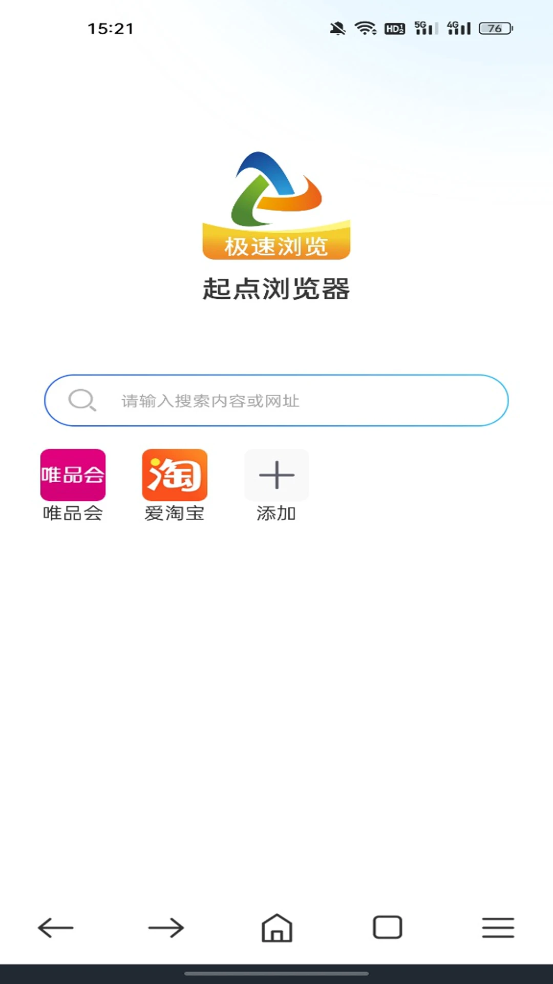 起点浏览器