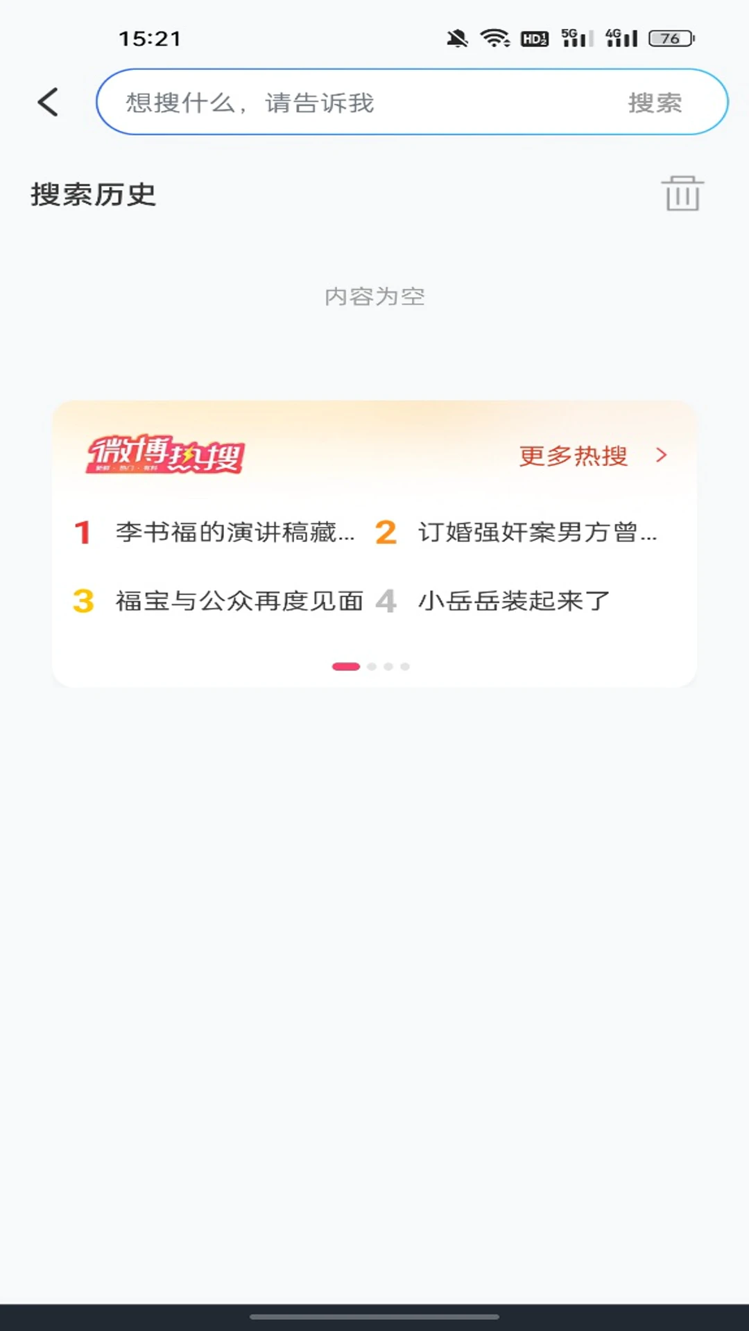 起点浏览器