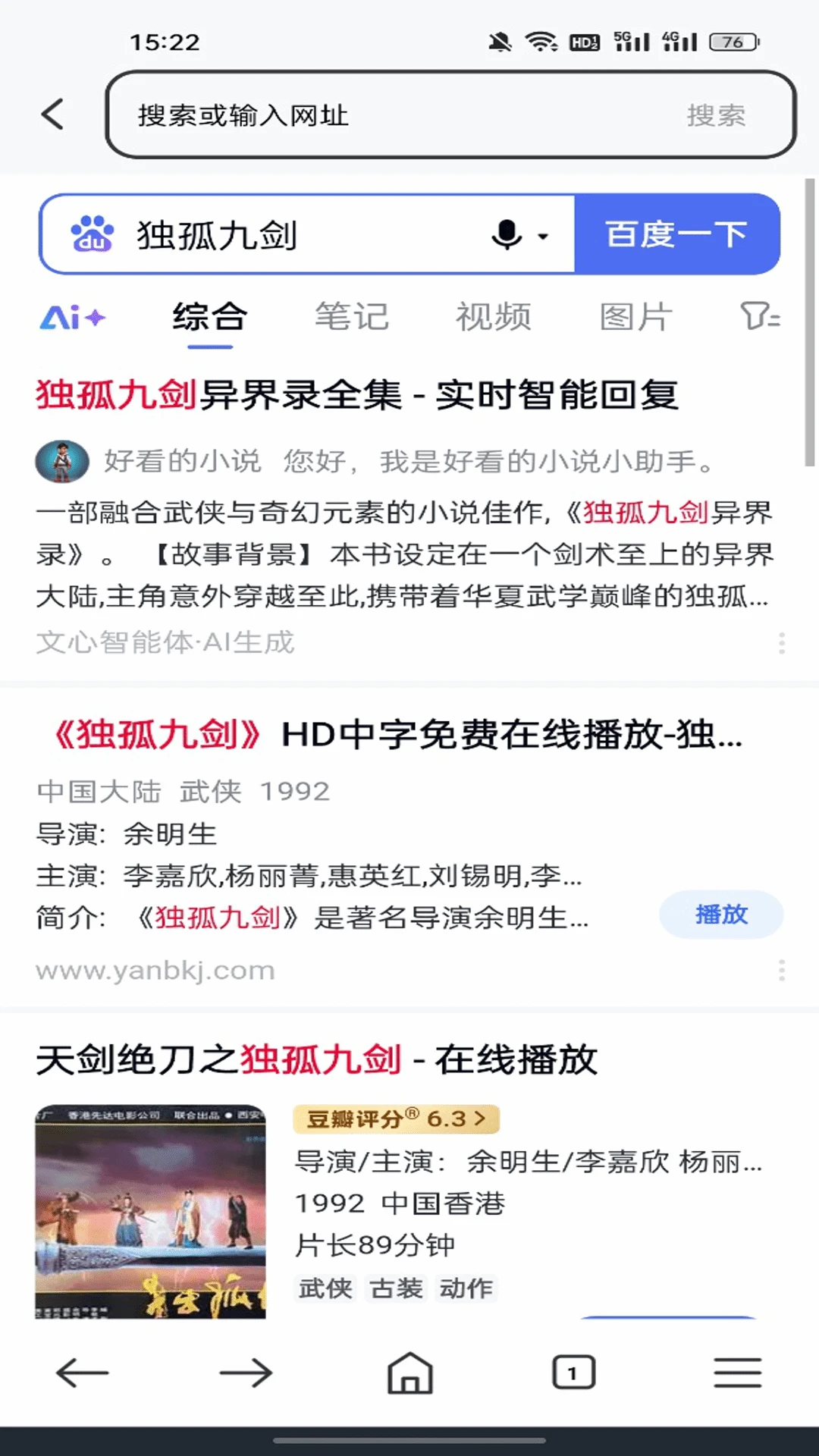 起点浏览器