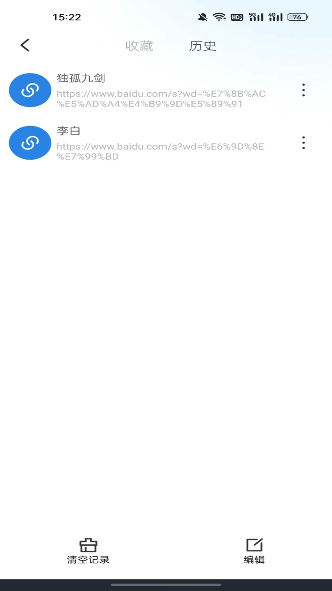起点浏览器