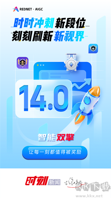 时刻新闻