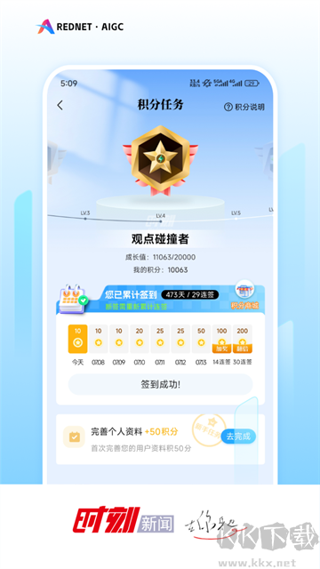 时刻新闻