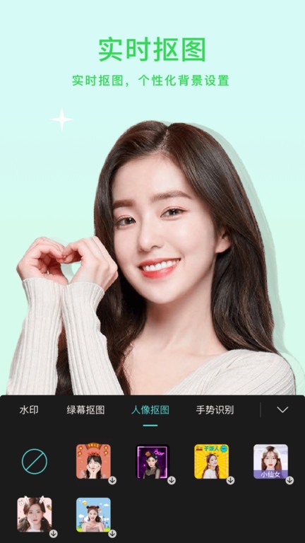 小微美颜下载安装
