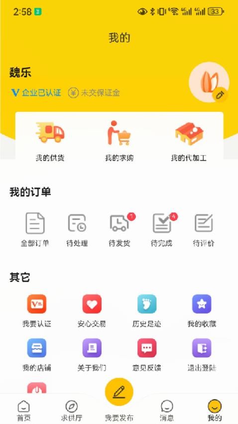 瓜子巴巴