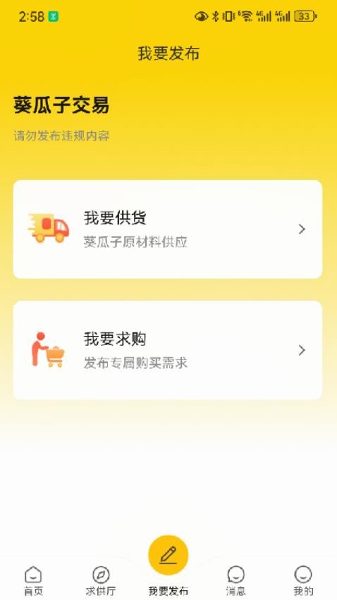瓜子巴巴