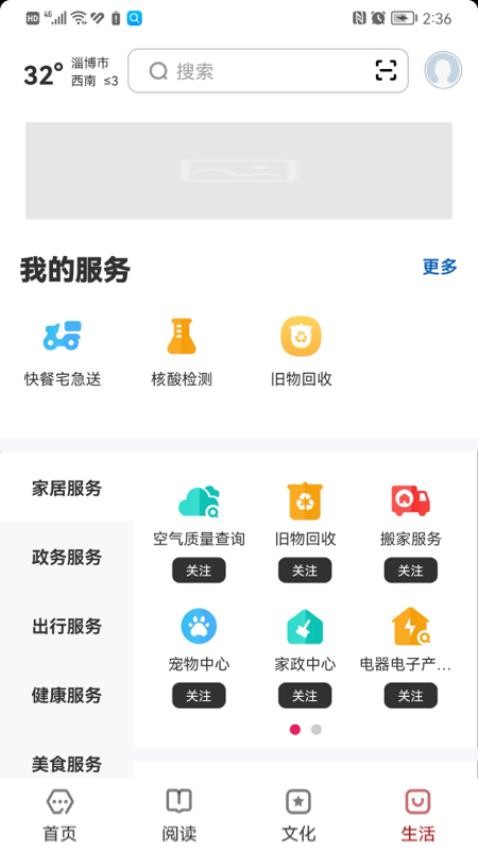 数字淄博
