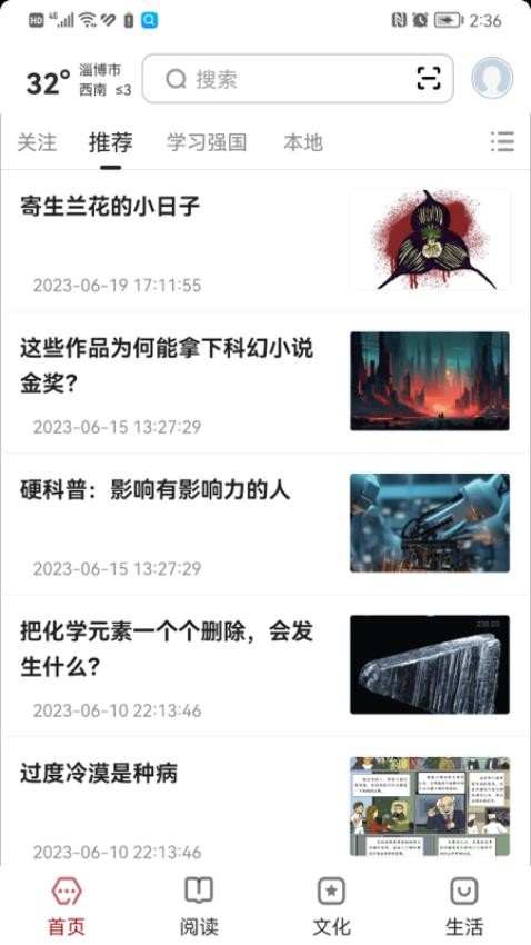 数字淄博