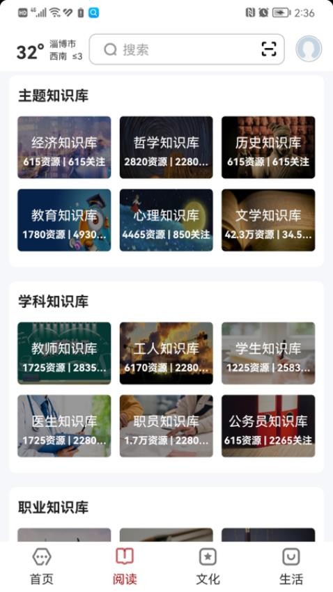 数字淄博