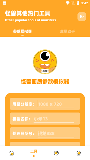 小也画质大师120帧下载