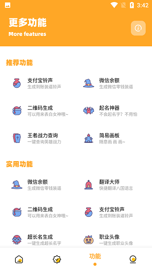 小也画质大师120帧下载