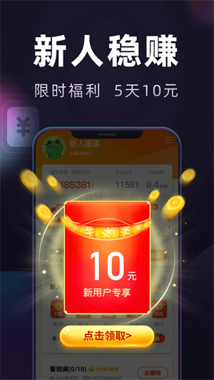 妙看极速版领红包赚钱下载