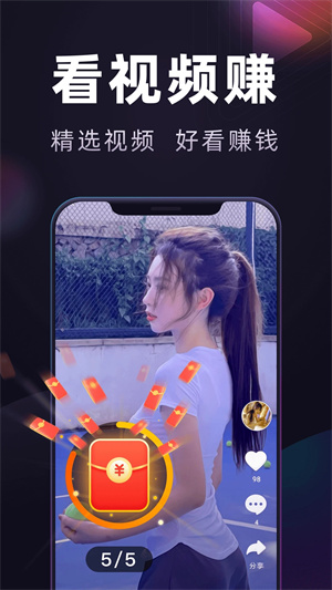 妙看极速版领红包赚钱下载