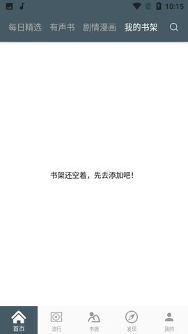 4read小说软件官网版