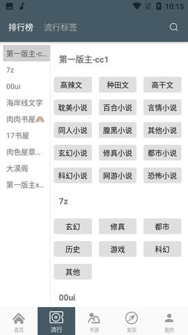 4read小说软件官网版