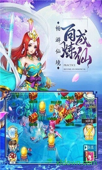 九幽练仙传