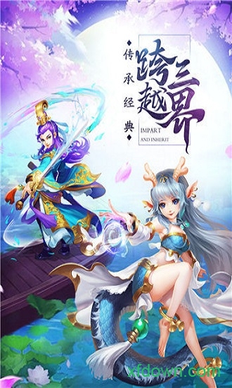 九幽练仙传