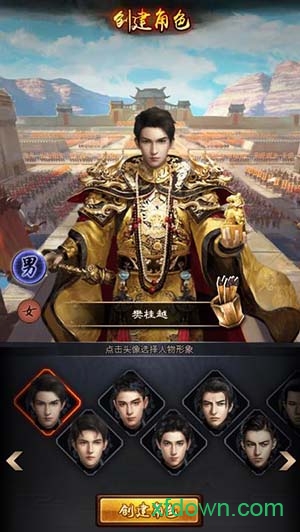 宰执天下