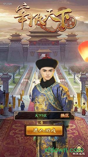 宰执天下