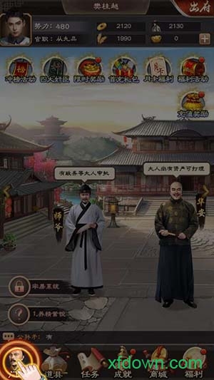 宰执天下