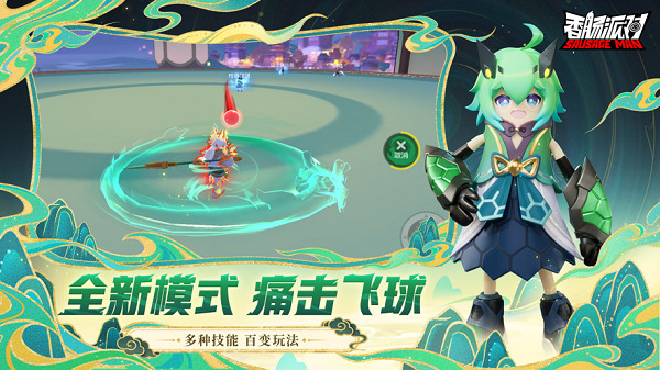香肠人