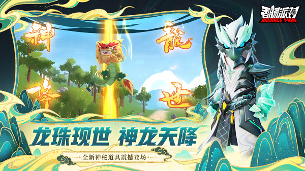 香肠人