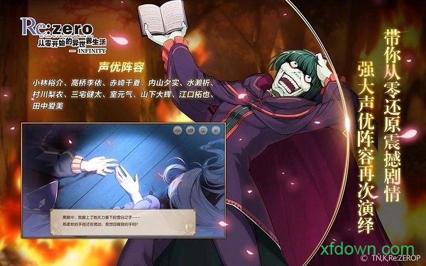 从零开始的异世界生活