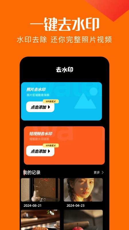 interlk相机