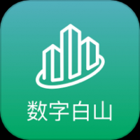 数字白山