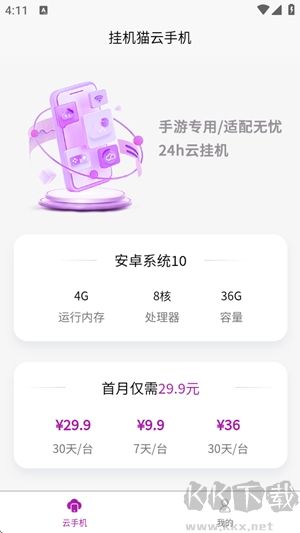 挂机猫云