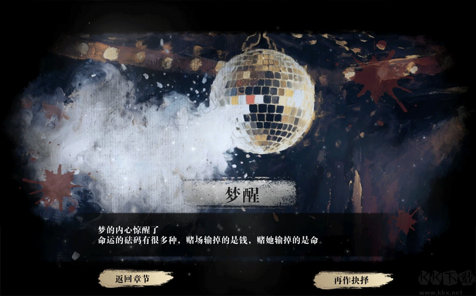 扫毒风暴