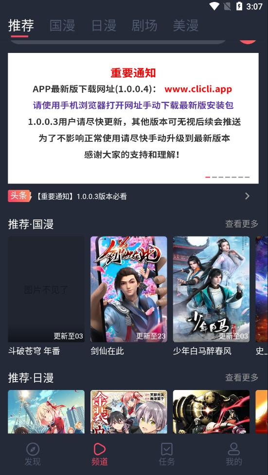 clicli动漫官方版正版2024