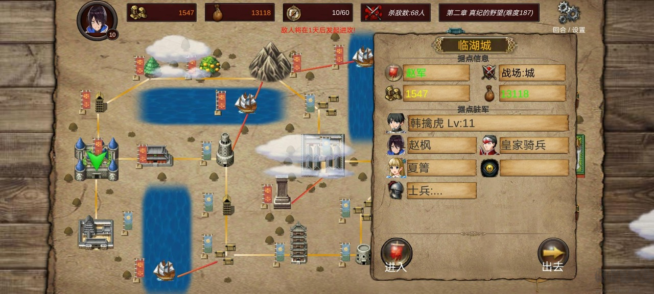 英雄战棋1