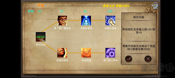 英雄战棋1