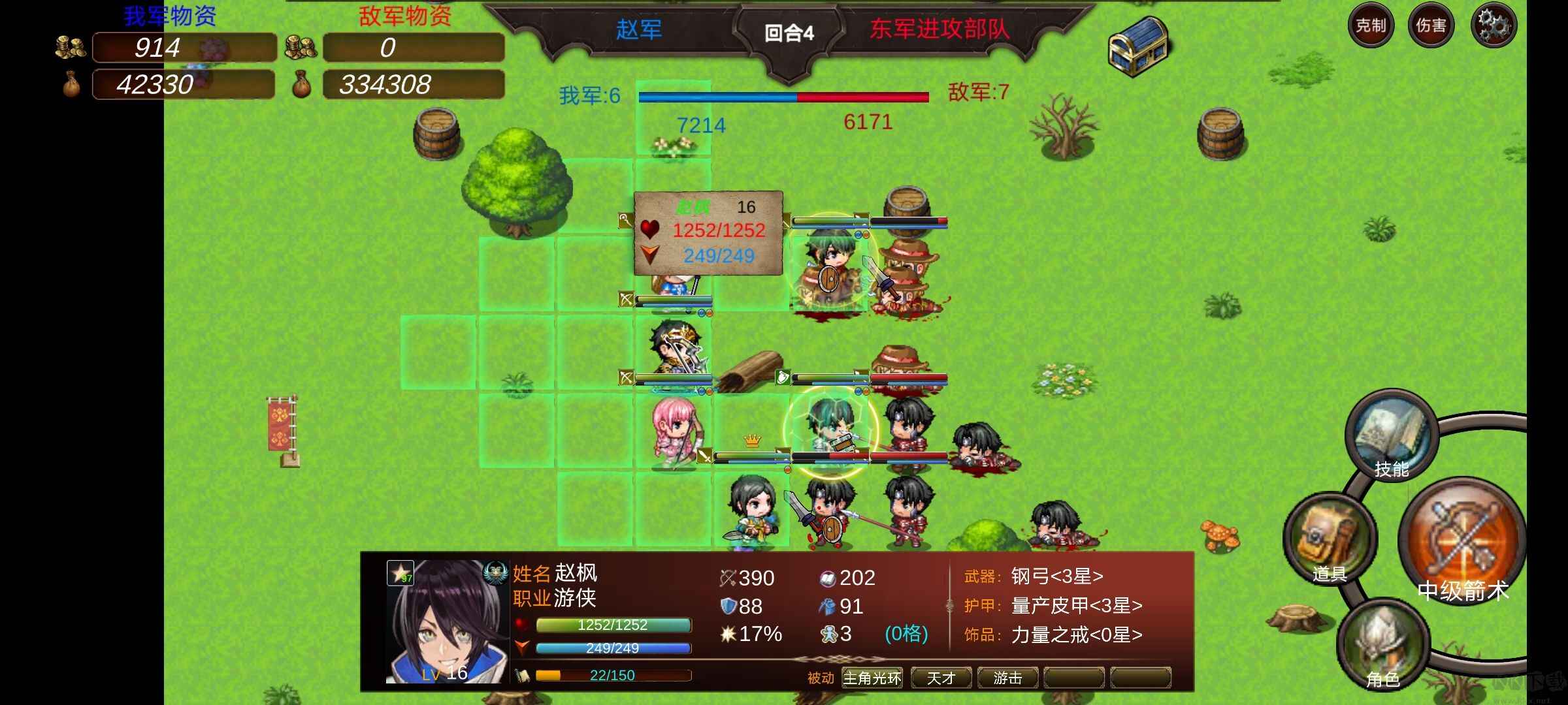 英雄战棋1