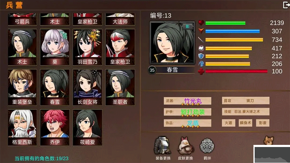 英雄战棋1