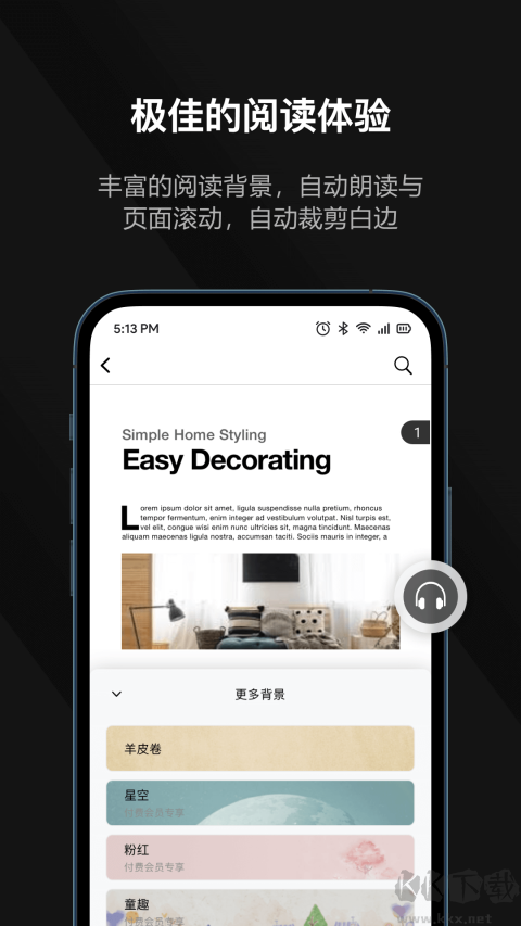 迅读PDF大师